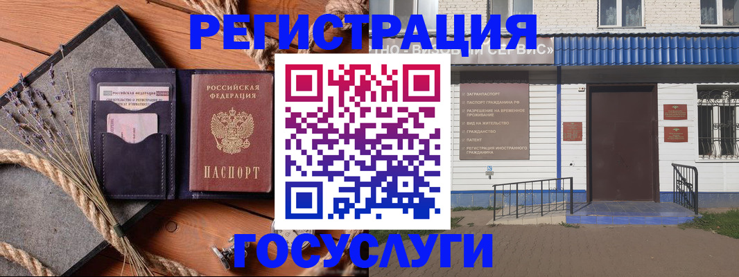 прописка штамп в Малоярославце