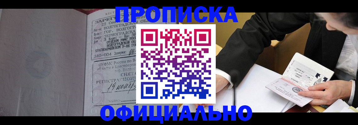 временная регистрация в квартире в Малоярославце