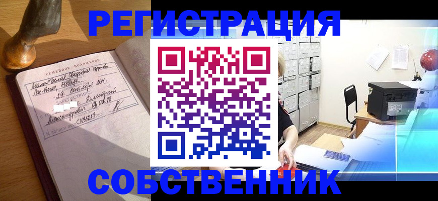 прописка для военкомата в Малоярославце