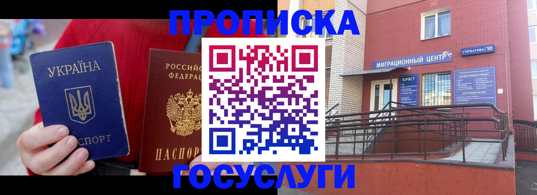 временная регистрация в Малоярославце