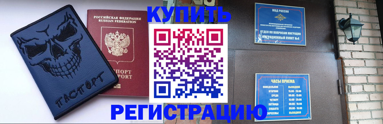 прописка для кредита в Малоярославце